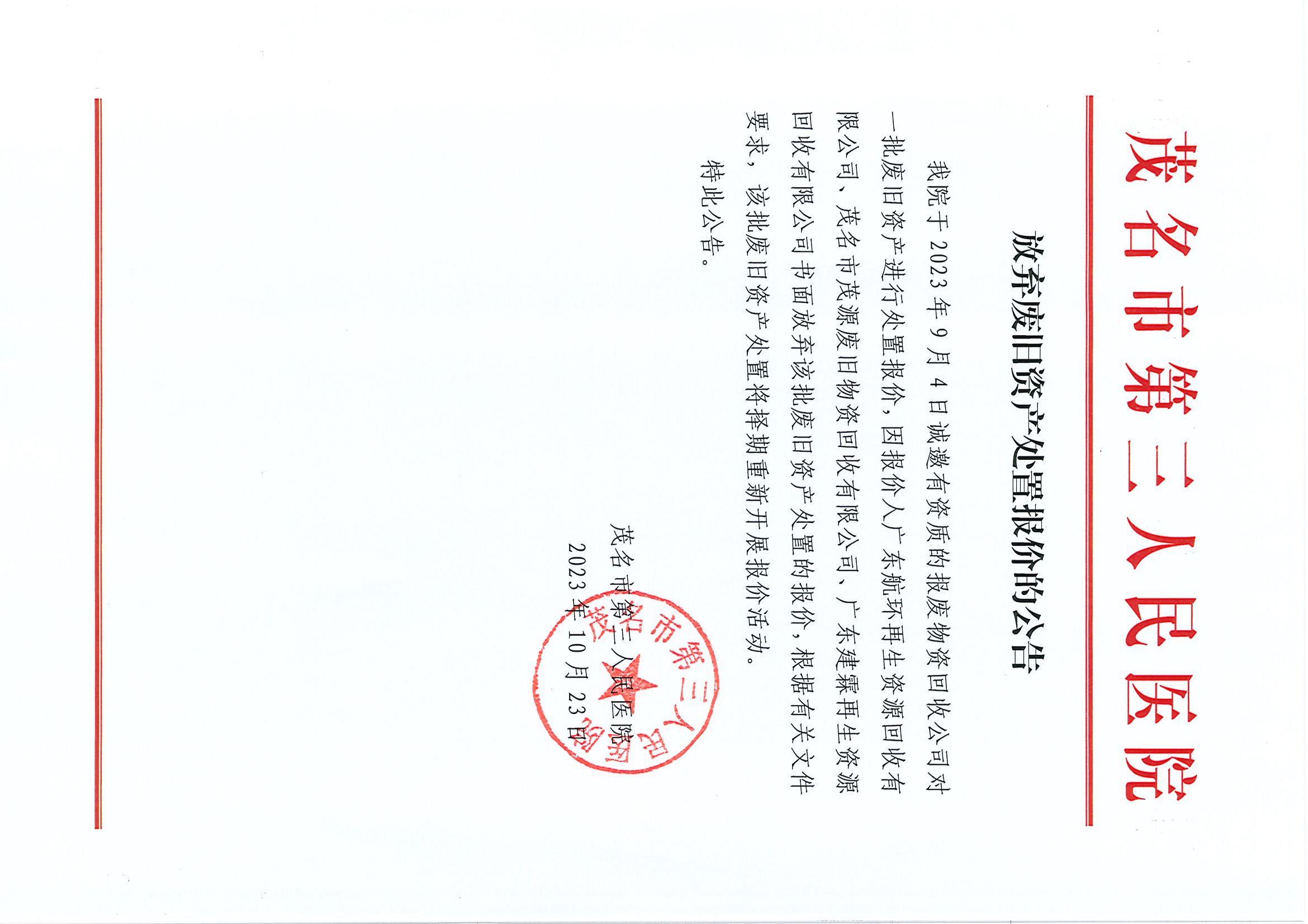 1698050172828506.jpg