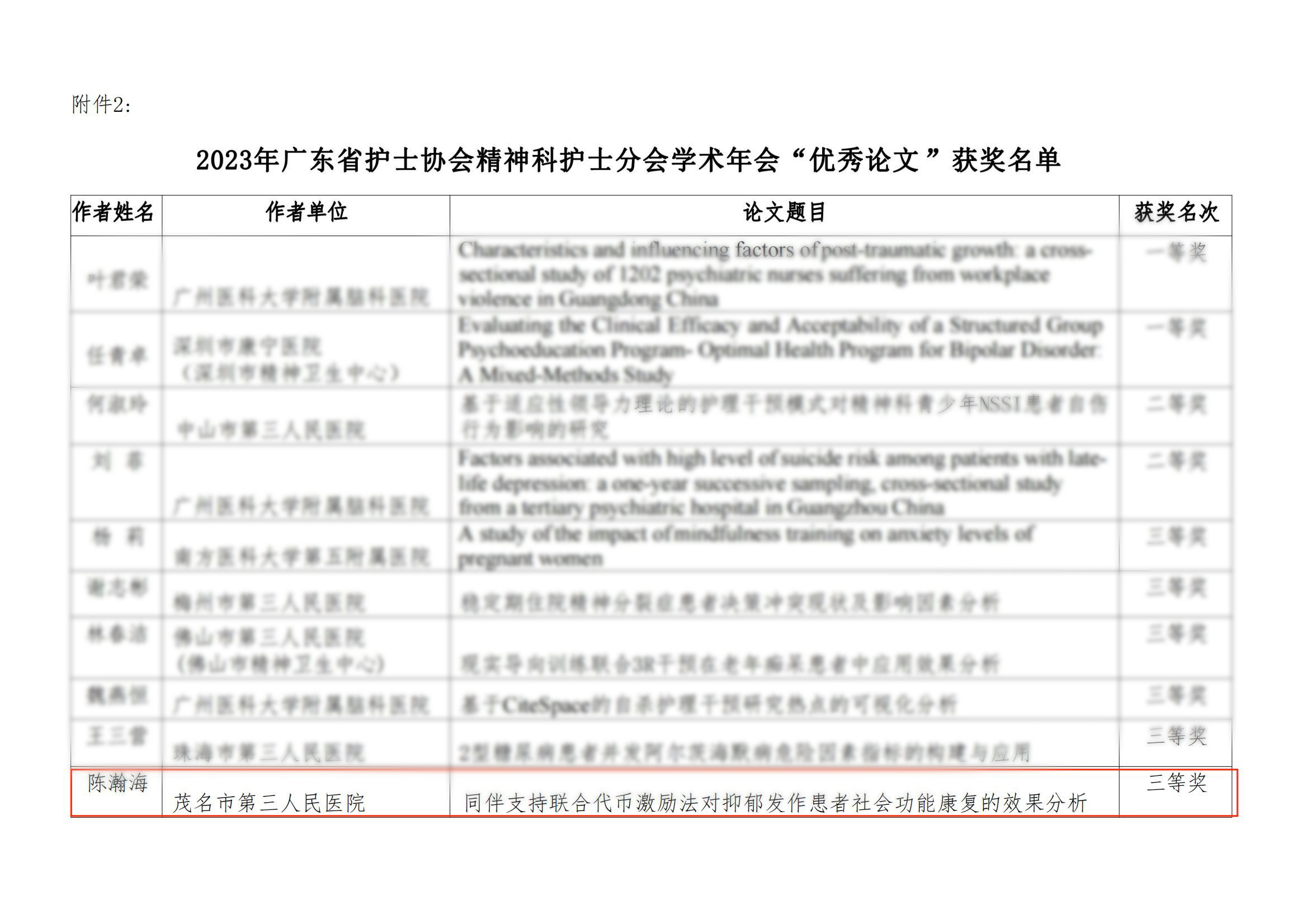 微信图片_20231020100801.jpg